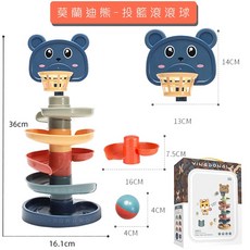 益智滾球 投籃轉轉樂 杯子套圈圈 彩色滾球疊塔 益智滾滾球 疊疊樂 莫蘭迪色 軌道滾球 手抓球 套圈圈 投球玩具, 1個, 莫蘭迪熊-投籃滾滾球 /8211