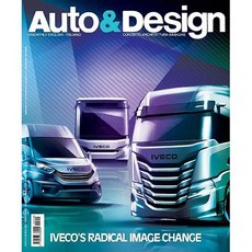 Auto & Design Italy 2024년3/4월#265호 (오토앤디자인 이태리 자동차 디자인 잡지 월드매거진) - 당일발송