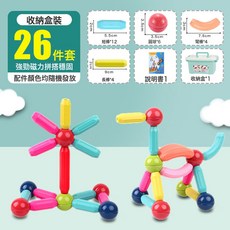 DFMEI 益智百變強磁磁力棒套裝早教幼兒園兒童拼裝磁性磁力積木玩具, 1個