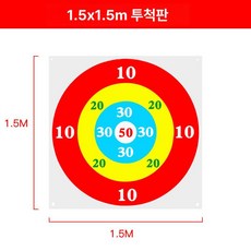 야유회 신발양궁 바닥 컬링 1m 미 던지기 점수판, 1개, 1.5m 표준판 (모래주머니 미포함)
