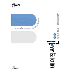 신사고 베이직쎈 고등 확률과 통계 (2026년)