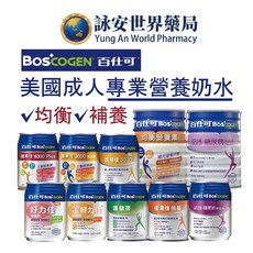 百仕可 營養奶水 復易佳6000Plus, 1個, 復易佳 3000 (三重胺基酸配方)