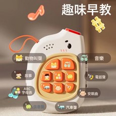 萌象嬰兒早教機趣味多功能音樂故事機忙碌版益智玩具兒童手機玩具, 萌萌象早教機:1個