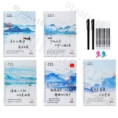 繁體練字帖 硬筆書法練習簿 贈送鋼筆, 1個, 行草【5本套裝】,贈送6支筆芯1支筆桿1個握筆器