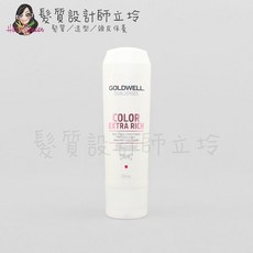 GOLDWELL 歌薇 光感瞬間髮膜, 1個