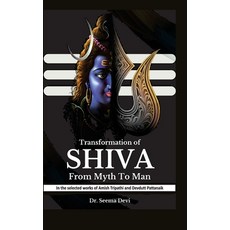 (영문도서) Transformation Of Shiva From Myth To Man Hardcover, Abhishek Publications, English, 9789356521759