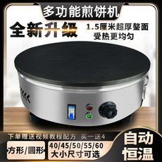 크레이프메이커 카페 팬케이크 전병 간식 쿠커 제조기, 가스식 45사이즈 망간판 냄비라면