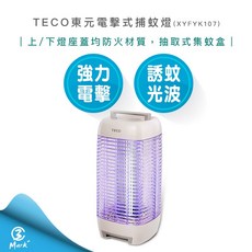 【TECO 東元】 電擊式捕蚊燈 XYFYK107