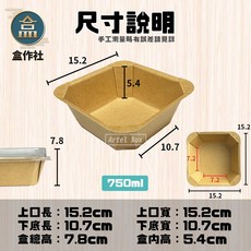 【盒作社】牛卡正方八角餐盒 (1箱300組) 外帶一次性紙餐盒 便當打包盒, 1個, 750牛卡正方八角餐盒(底+蓋300組)