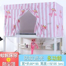 兩片式蚊帳 一體式學生上鋪下鋪遮光簾, 頑皮豹,普通一體式【上下鋪通用】, 頑皮豹