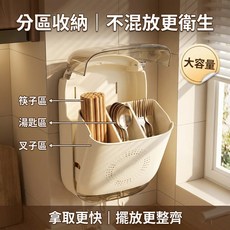 壁掛式免打孔餐具收納架 防塵筷子筒, 普通款-免打孔筷子筒-不帶瀝水盤-壁掛款, 1個