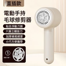 衣服毛球修剪器數顯去球器家用去除毛球剃毛器打毛機除毛器廠跨境, 如圖, 卡其金【直插款】