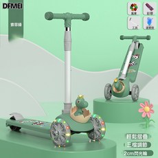 DFMEI 滑板車兒童三合一可摺疊寶寶米高車男女孩1-3-7歲溜溜三輪踏板車, 1個, 索菲綠+鑲嵌鋼板+閃光輪
