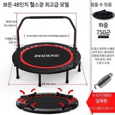 대형 야외 점핑 트램폴린 성인 운동용 하체근력 강화 체중 감량용 실내외 활용 가능 안전한 스프링 구조, 48인치 접이식 다리 3단계 팔걸이