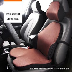 차량용 운전자 경사방석 시트 허리, V. 시트+ +헤드레스트 라지