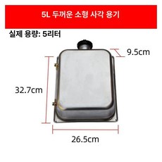 무시동히터기름통 연료통 디젤 차량용 차박용 부품 스텐 사각 연료 탱크스위치, 기본 모델명/품번