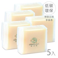 歐米綠 omnisgreen 無香家事皂 5入 冷製手工皂 全植物配方 多用途清潔 洗碗洗衣適用 低碳包裝, 1個, 低碳包裝優惠