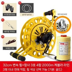 대형 연날리기 4단 얼레 만들기 베어링 날리기 와인더 전문가용, 32cm 가변속도 금(범용)+4가닥 2000m