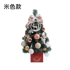 迷你聖誕樹套餐，桌面擺飾，附燈串, 米色款