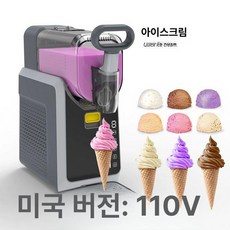 가정용 슬러시 기계 메이커 우유 빙수기계 얼음분쇄기 눈꽃빙수기 빙삭기 빙수, 1개, 1ml, 미국형 110V-블랙