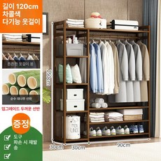 행거수납장 스탠드식 거실 옷걸이대 옷걸이 서랍행거, B형 조합 옷장-120cm 긴-차콜