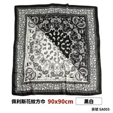 佩斯利花紋絲緞方巾 90x90cm 經典百搭多功能頭巾領巾髮帶 SA003