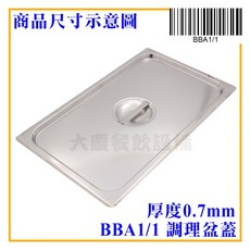 大慶 304不鏽鋼沙拉盆 15cm - 適用於沙拉、調理、保鮮, 1個, BBA11 調理盆蓋