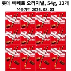롯데 빼빼로 오리지널, 54g, 12개