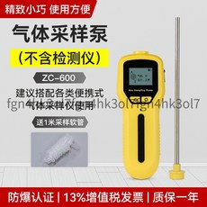 四合一氣體檢測儀 便攜式一氧化碳氧氣有毒有害可燃氣體探測報警器, 1個, 體採樣泵(搭配檢測儀使用)