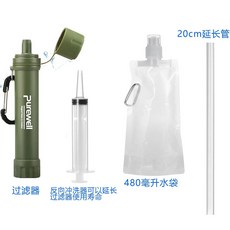 戶外凈水器 野外水過濾器 野營用品 單兵過濾器 台灣出貨, 軍綠色升級款, 1個