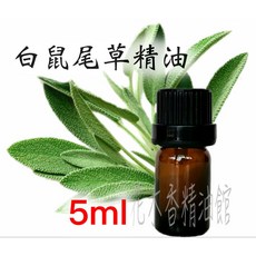 花木香精油館 白鼠尾草精油, 1個, 10ml