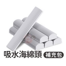 膠棉拖把替換拖頭 懶人 免手洗 吸水【SUS060】, 1個, 34公分