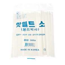 핫멜트(소)500G 혜명생필품마트