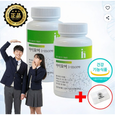 [본사정품] 아이하이 I 아이모어 I imore 성장기 아이영양제 비타민 + 미네랄 + 면역기능 간편한 포도맛영양제, 120정, 2개