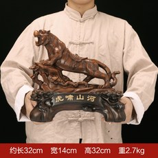 十二生肖老虎擺件沙金, 1件, 12寸虎嘯山河老虎檀木色:如圖所示