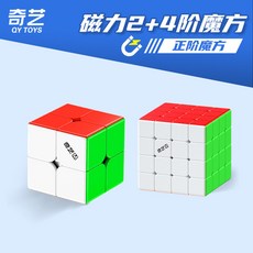 奇藝磁力魔方三階二四階專業比賽專用順滑金字塔兒童學生益智玩具, 1個, 二階+四階【磁力版】 -送品牌教程+教學