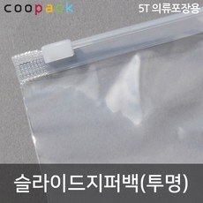 폴리 다용도 의류 투명 방수 슬라이드 지퍼백 30*40 35*45 25*35 1개 100개입, 50개입