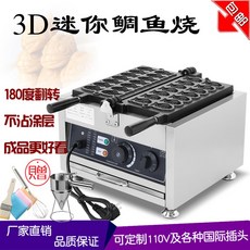 미니붕어빵기계 전기식 14구 잉어빵 전기 220V 기계 플러그 붕어빵 1400W, 손잡이미니붕어빵도구세트