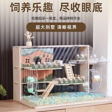 倉鼠籠 亞克力豪華別墅 金絲熊家用飼養箱 寬敞透明, 1個, 超大40X-三層別墅,今日限時搶