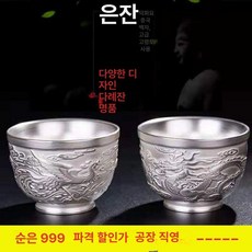 순은 찻잔 고급 주전자, 200mL 미만, 1개, 실버 드래곤 피닉스 진주 놀이 컵
