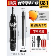 颶匠 CZ-4 氣動衝擊鏟 - 台灣原裝進口 除鏽清渣專用, 1個, CZ1台灣原裝升級 1鏟1油