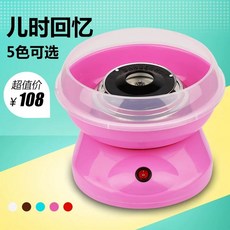 가정용 DIY 홈쿠킹 솜사탕메이커 솜사탕기계, C. +220v