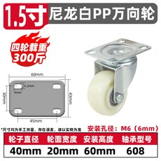 輪子 2.5寸3寸4寸5寸重型尼龍輪萬向輪手推車輪帶刹車輪子定向輪子, 1個, 1.5寸萬向輪