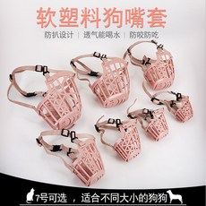 臺灣*出貨 狗狗嘴套防咬亂吃口罩大中小型犬泰迪用品狗套籠狗罩寵物金毛防叫, 黑色（網格款）二代 防吃、咬、舔、扒,4號圍22-25（10.0-15.0公斤, 1個