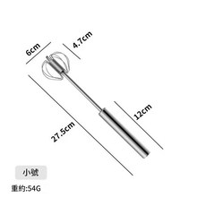 不鏽鋼半自動打蛋器, 銀色小號