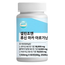 순도 99.5% 고함량 류신 마카 L아르기닌 18 000mg 60정 1개