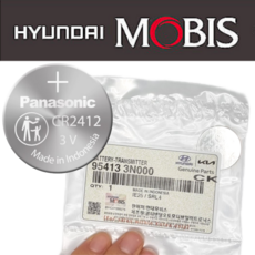 CR2412 현대모비스 카드키 정품 배터리, 1개, 3개입