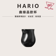 HARIO 曲線品飲杯 老岩泥材質 雙邊厚薄設計 CTC-300-B, 1個, 黑色