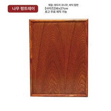 나무쟁반 카페 대형 옛날 서빙, 1개