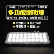 MILI LED緊急照明燈 LD-933 30燈 停電自動照明, LD-933 LED緊急照明燈 30燈